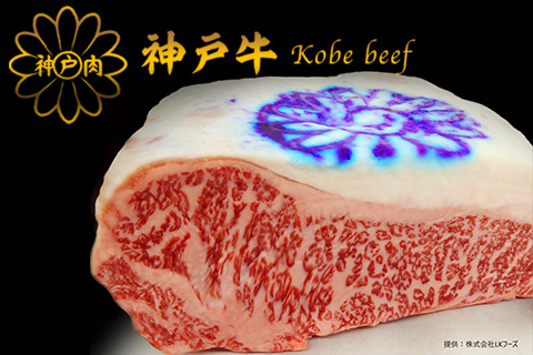 Kobe Beef